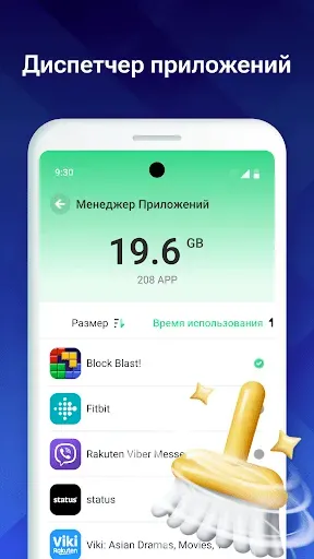 Скриншот 7 — Антивирус: очистка от мусора