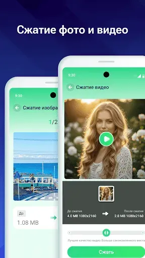 Скриншот 8 — Антивирус: очистка от мусора