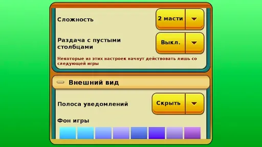 Скриншот 5 — Пасьянс Паук