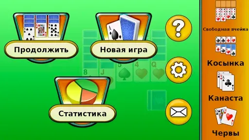 Скриншот 6 — Пасьянс Паук