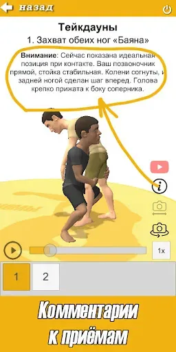 Скриншот 4 — ПрофПриемы 3Д ММА