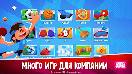 Скриншот 4 — Чемпионы: Веселые старты