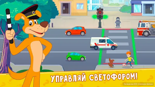Скриншот 3 — Простоквашино: Почемучка 2