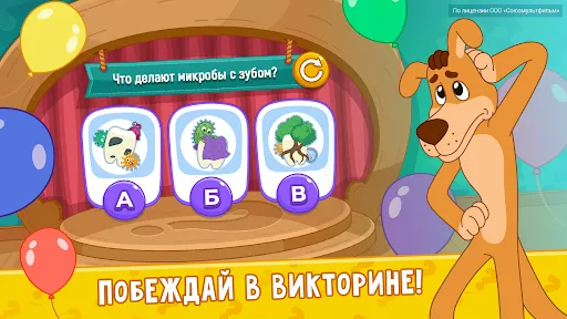 Скриншот 6 — Простоквашино: Почемучка 2