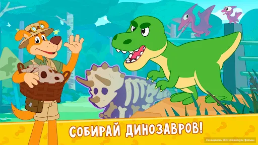 Скриншот 8 — Простоквашино: Почемучка 2