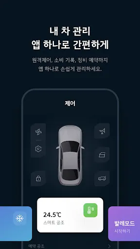 Скриншот 3 — Kia App