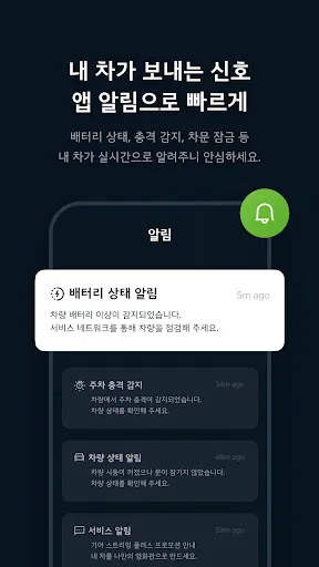 Скриншот 4 — Kia App