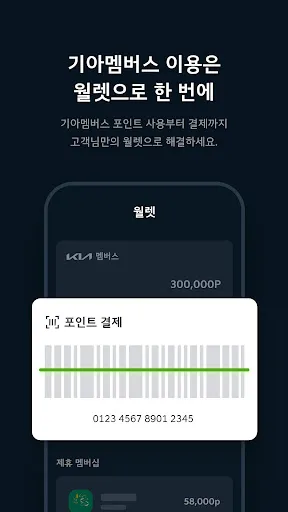 Скриншот 5 — Kia App