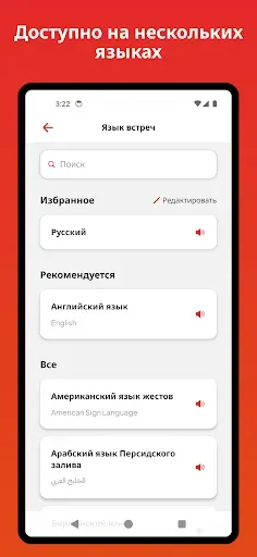 Скриншот 6 — Waha: изучение Библии путем...