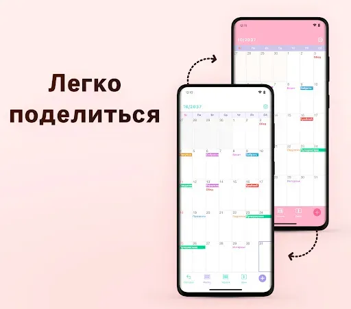 Скриншот 2 — Простой Календарь - органайзер
