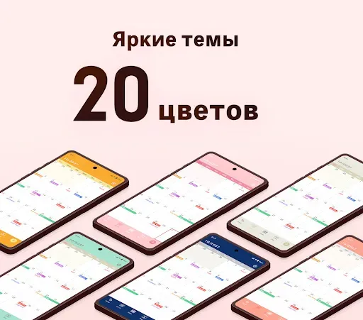 Скриншот 3 — Простой Календарь - органайзер