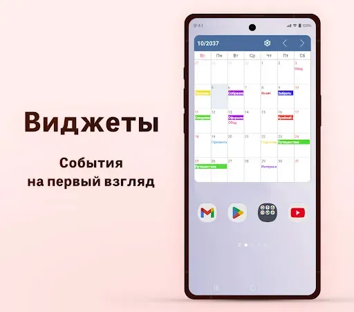 Скриншот 4 — Простой Календарь - органайзер