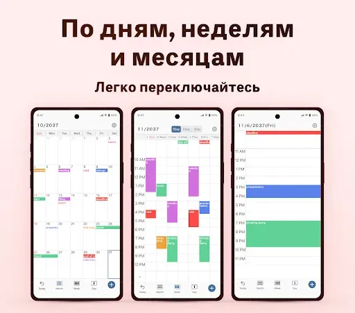 Скриншот 5 — Простой Календарь - органайзер