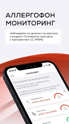 Скриншот 4 — CLPRIME медицинская экосистема