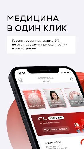 Скриншот 6 — CLPRIME медицинская экосистема