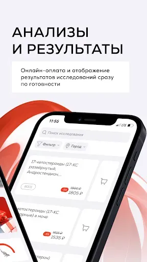 Скриншот 7 — CLPRIME медицинская экосистема