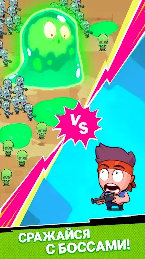 Скриншот 2 — Zombusters
