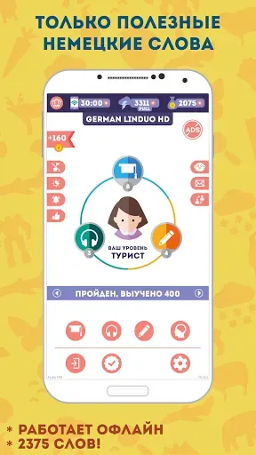 Скриншот 2 — Немецкий для Начинающих