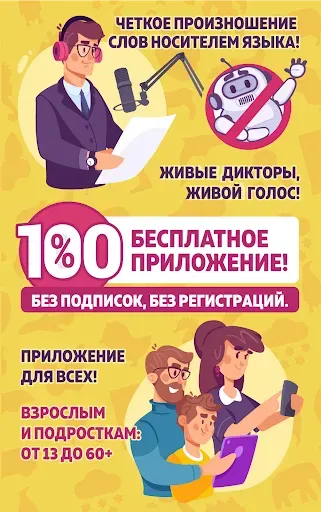 Скриншот 1 — Японский для Начинающих