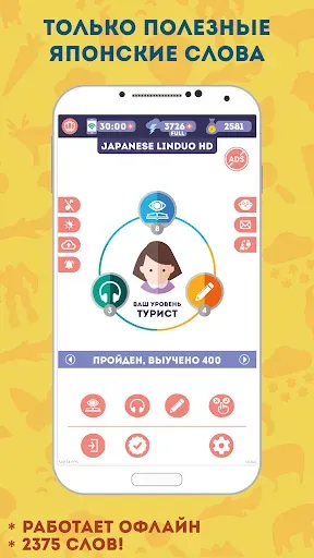 Скриншот 2 — Японский для Начинающих