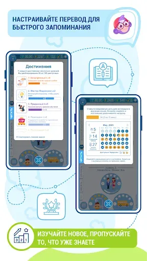 Скриншот 8 — LinDuo - Говори на Новом Языке