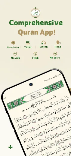 Скриншот 1 — Wahy (Holy Quran)