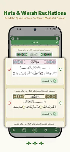 Скриншот 5 — Wahy (Holy Quran)