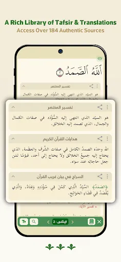 Скриншот 7 — Wahy (Holy Quran)