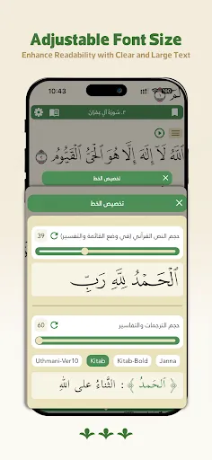 Скриншот 8 — Wahy (Holy Quran)