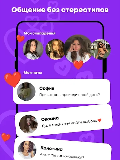 Скриншот 2 — Loveclub: лёгкие знакомства.