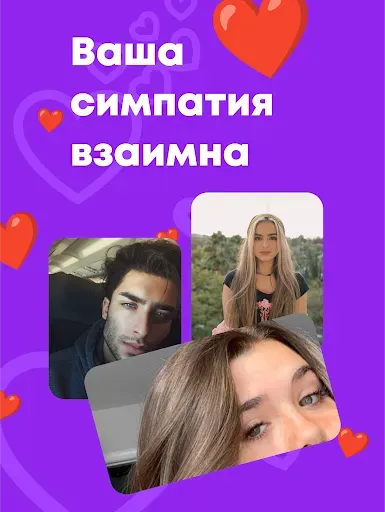 Скриншот 4 — Loveclub: лёгкие знакомства.