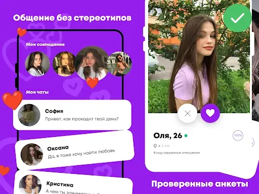 Скриншот 5 — Loveclub: лёгкие знакомства.