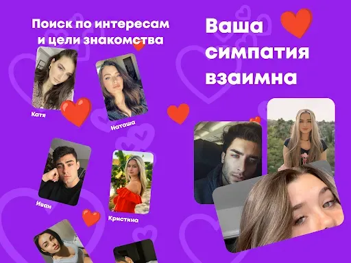 Скриншот 6 — Loveclub: лёгкие знакомства.