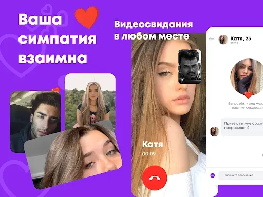 Скриншот 7 — Loveclub: лёгкие знакомства.