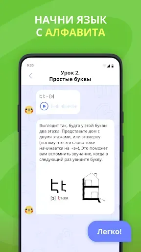 Скриншот 4 — Alfabird: грузинский армянский