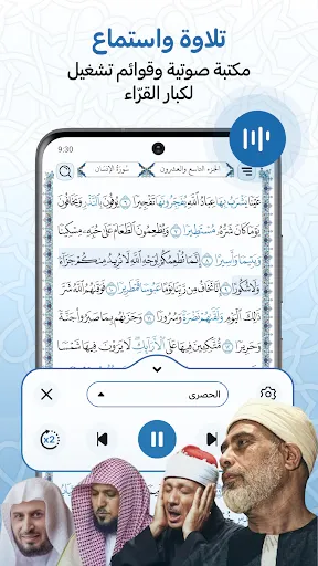 Скриншот 2 — مصحف المدينه قران كريم بدون نت