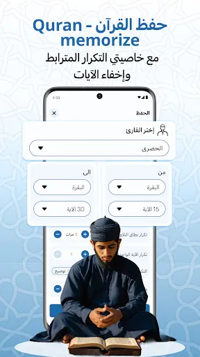 Скриншот 4 — مصحف المدينه قران كريم بدون نت