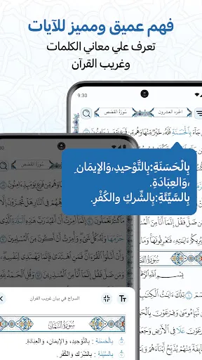 Скриншот 5 — مصحف المدينه قران كريم بدون نت