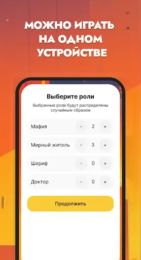 Скриншот 3 — Мафия - настольная игра. Карты