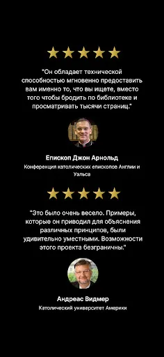 Скриншот 2 — Magisterium AI