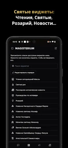 Скриншот 5 — Magisterium AI