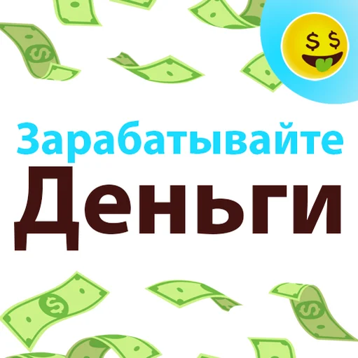 Зарабатывайте деньги Money App