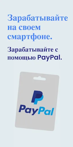 Скриншот 1 — Зарабатывайте деньги Money App