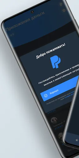 Скриншот 2 — Зарабатывайте деньги Money App