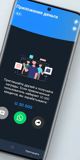 Скриншот 3 — Зарабатывайте деньги Money App