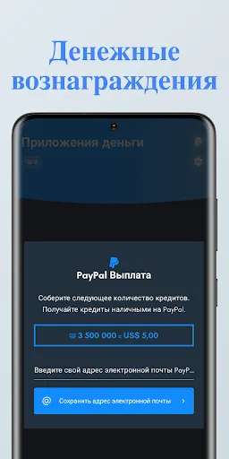 Скриншот 5 — Зарабатывайте деньги Money App