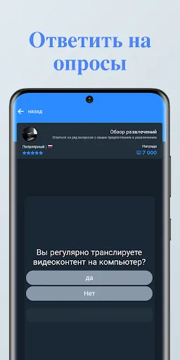 Скриншот 6 — Зарабатывайте деньги Money App