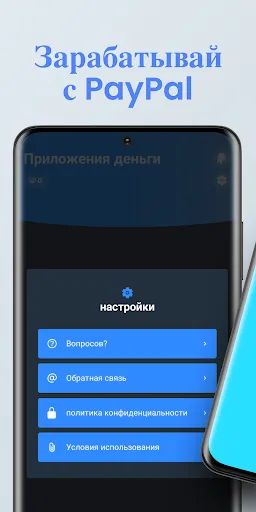 Скриншот 7 — Зарабатывайте деньги Money App