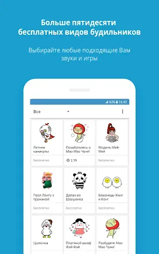 Скриншот 2 — AlarmMon