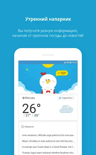 Скриншот 3 — AlarmMon